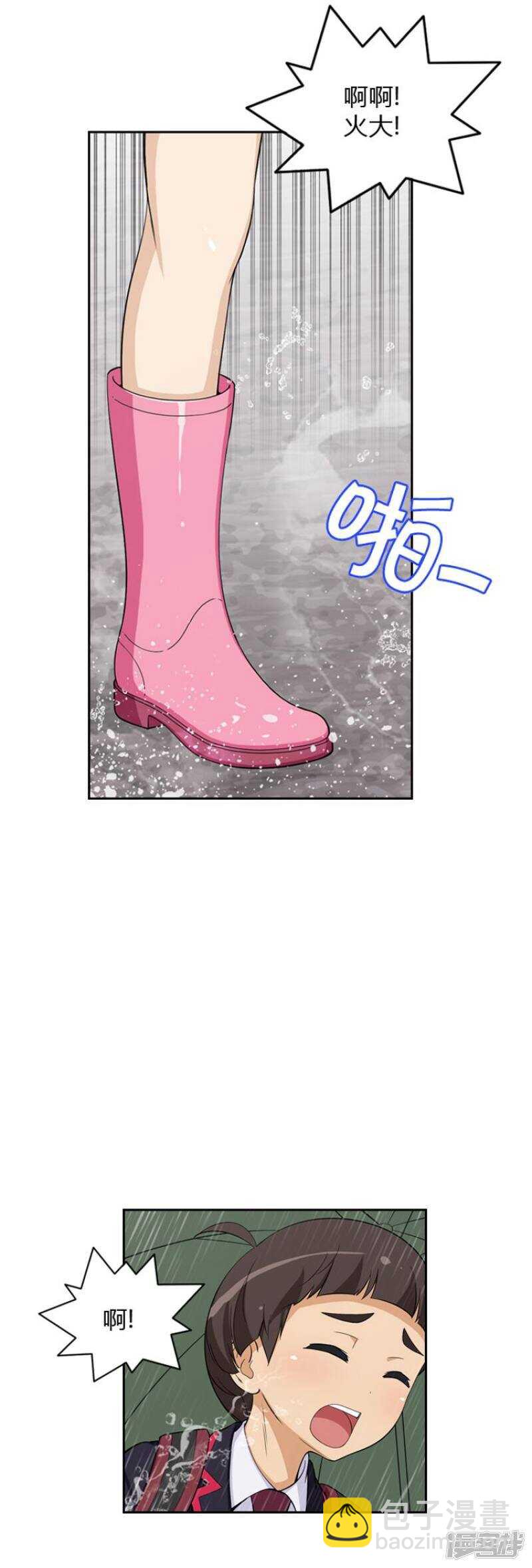62.给我撑伞-第62话