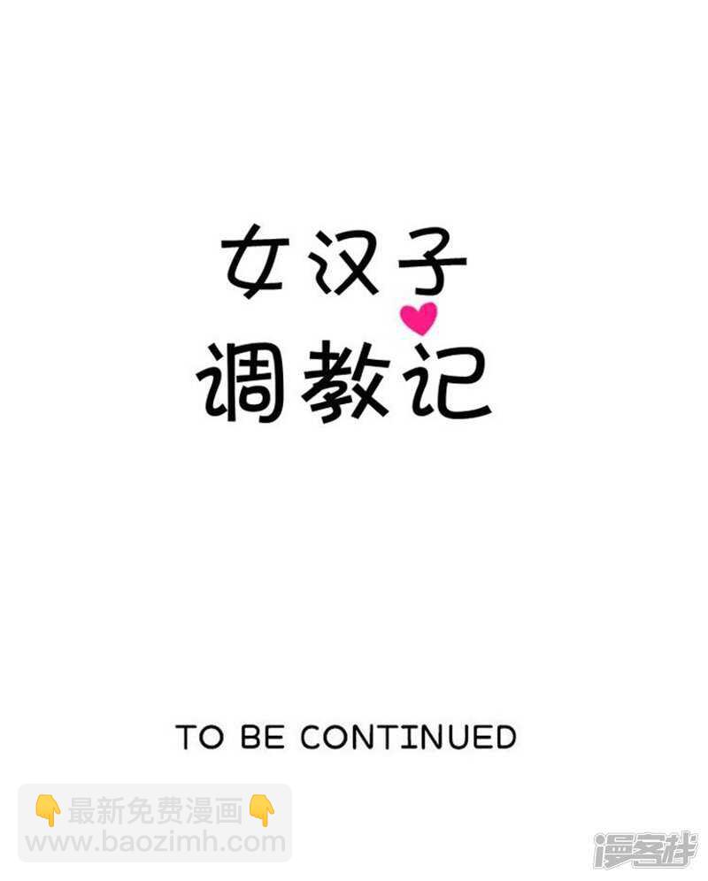 64.倒霉的早晨-第64话