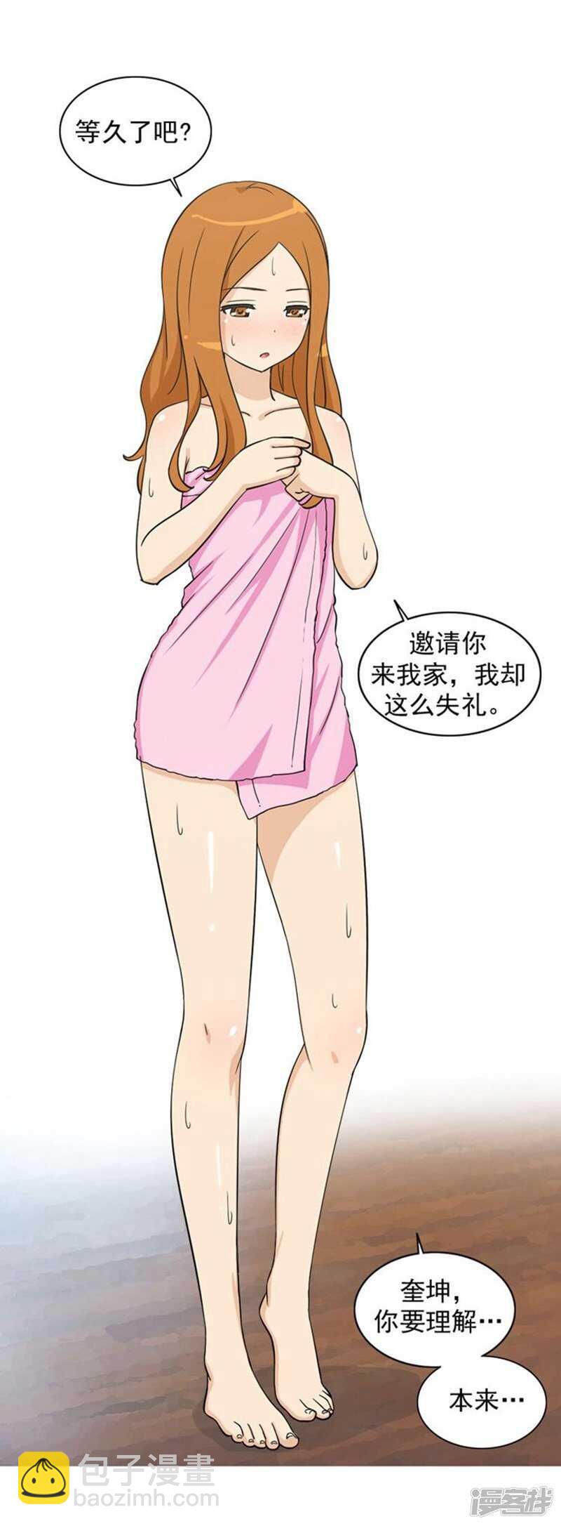 66.诱惑-第66话