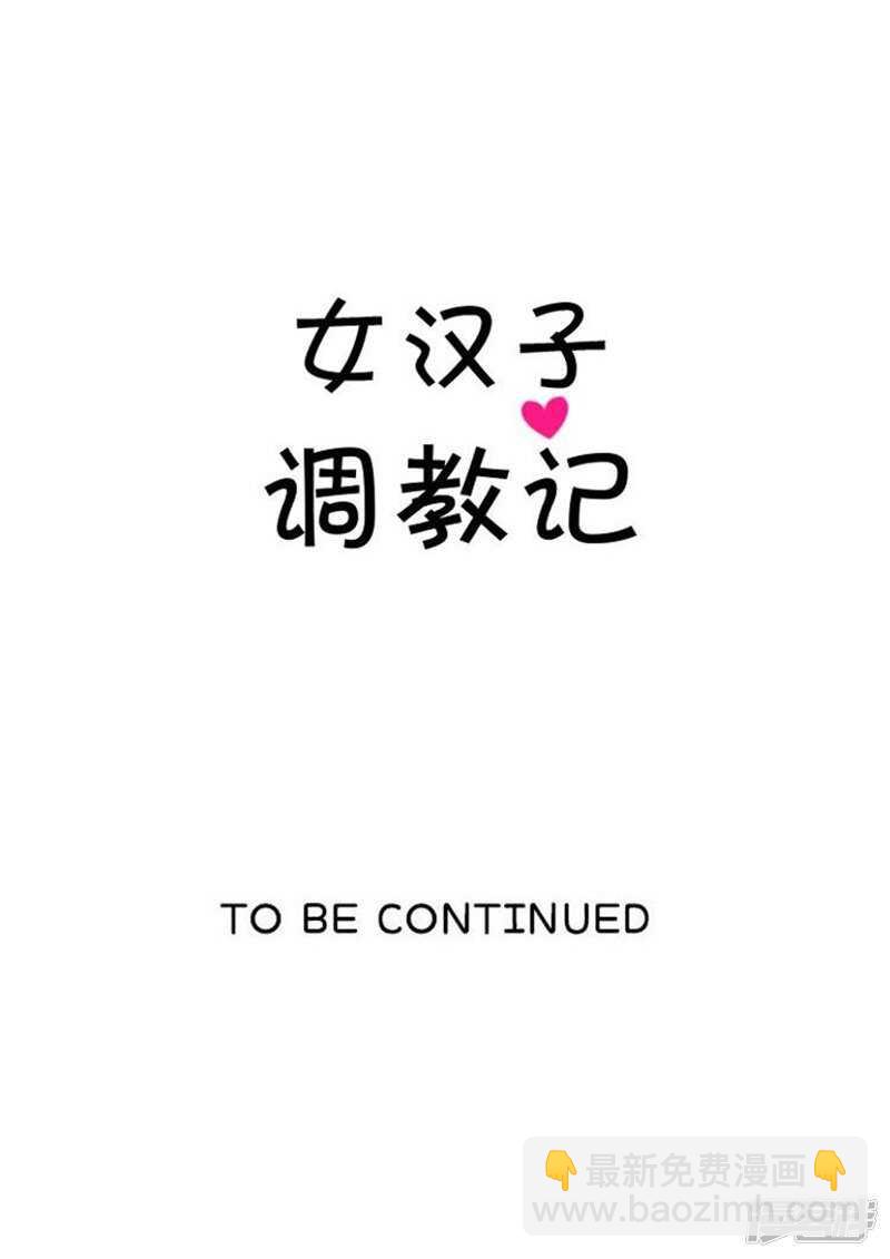 66.诱惑-第66话