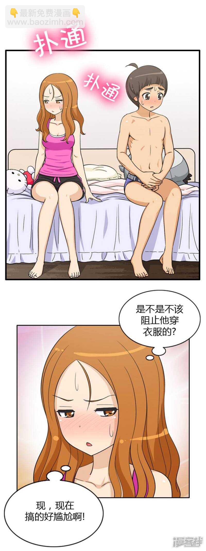 68.赶巧-第68话