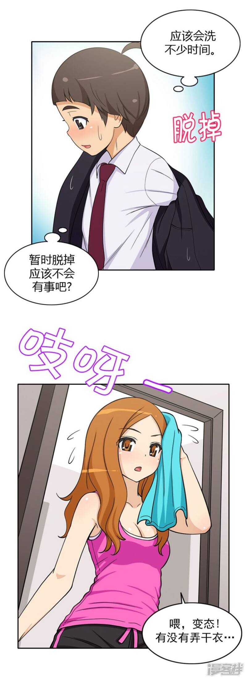68.赶巧-第68话