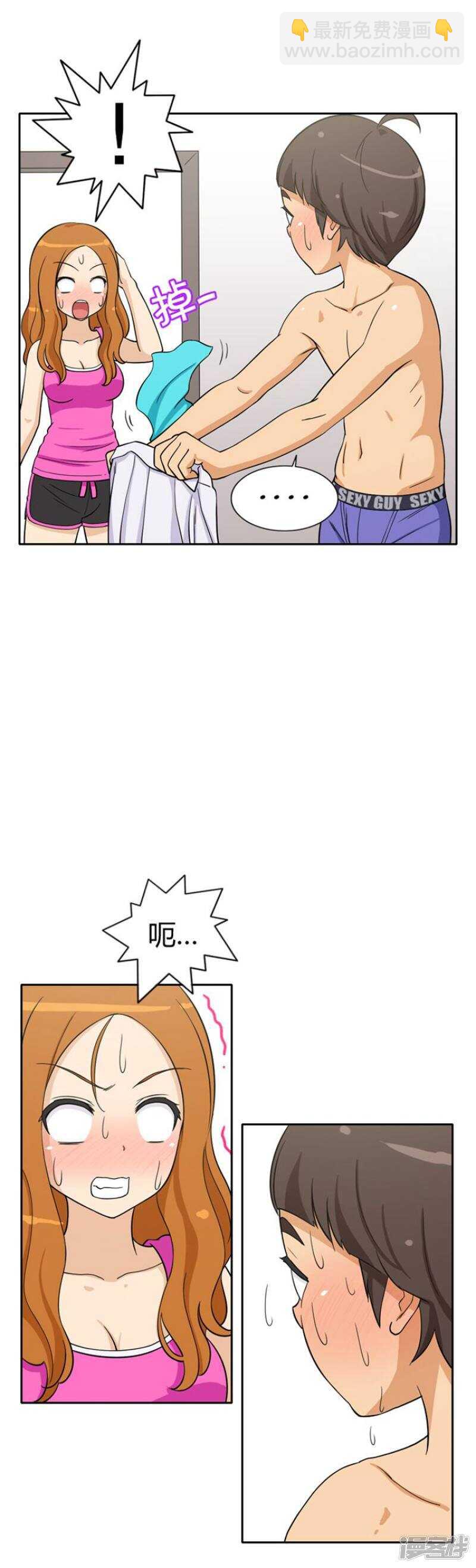 68.赶巧-第68话