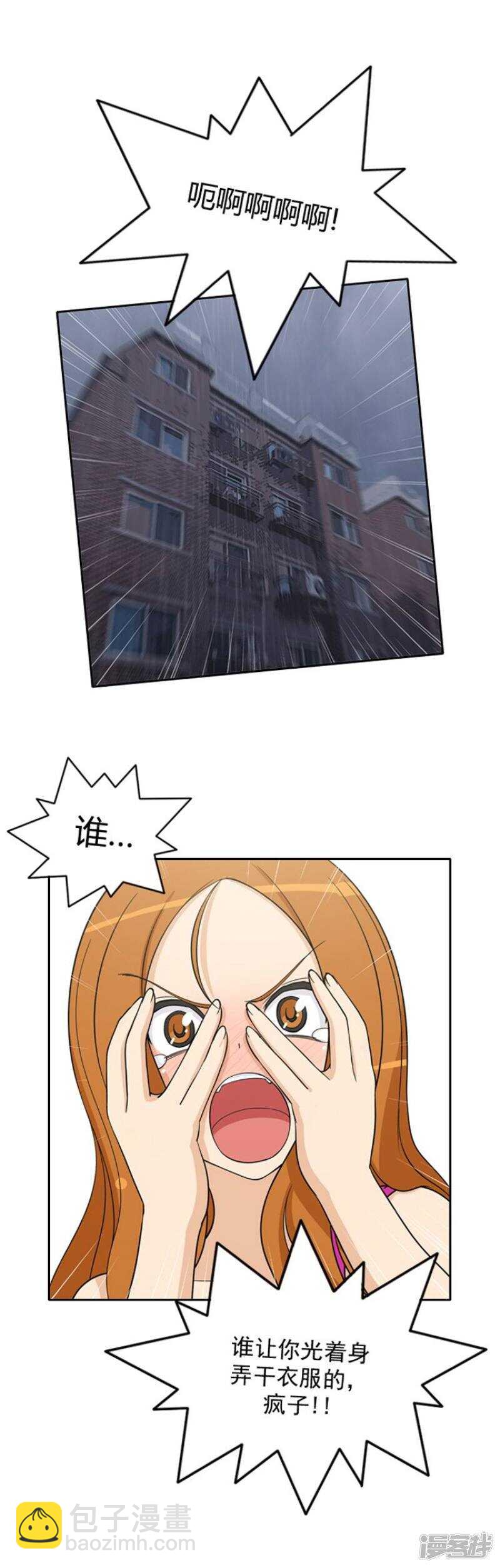 68.赶巧-第68话