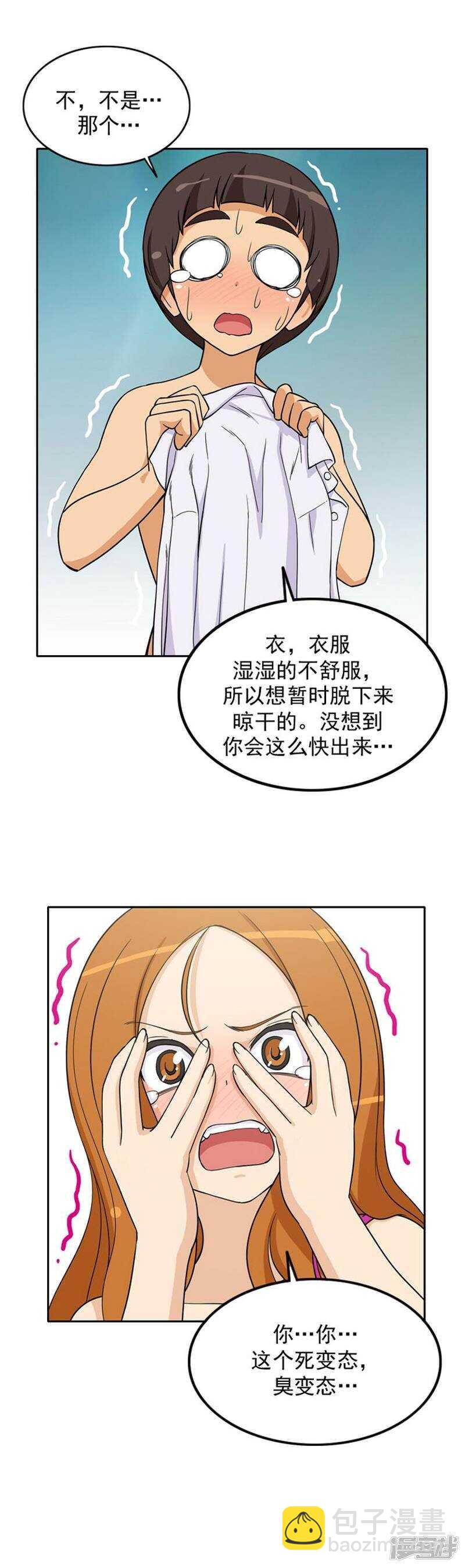 68.赶巧-第68话