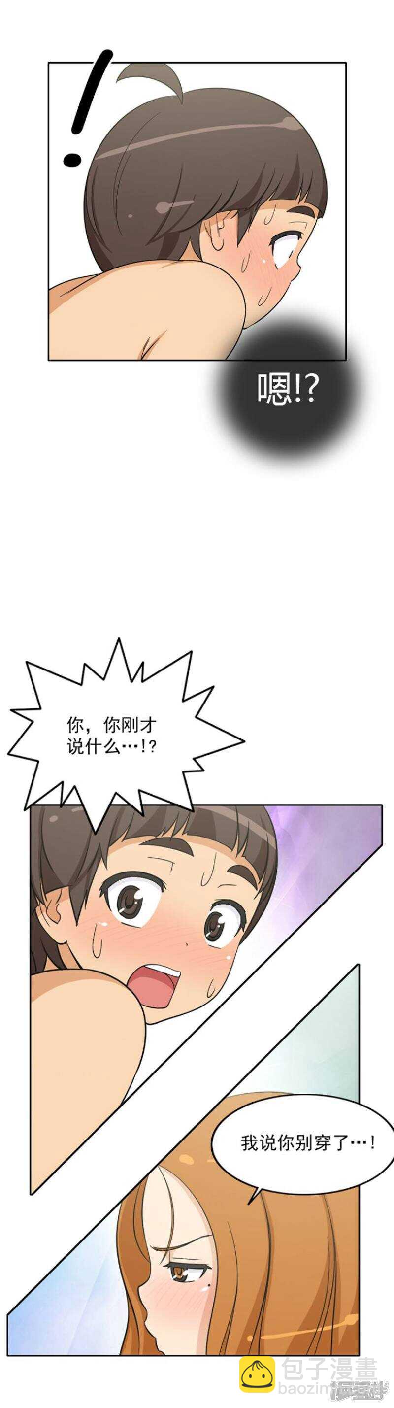 68.赶巧-第68话