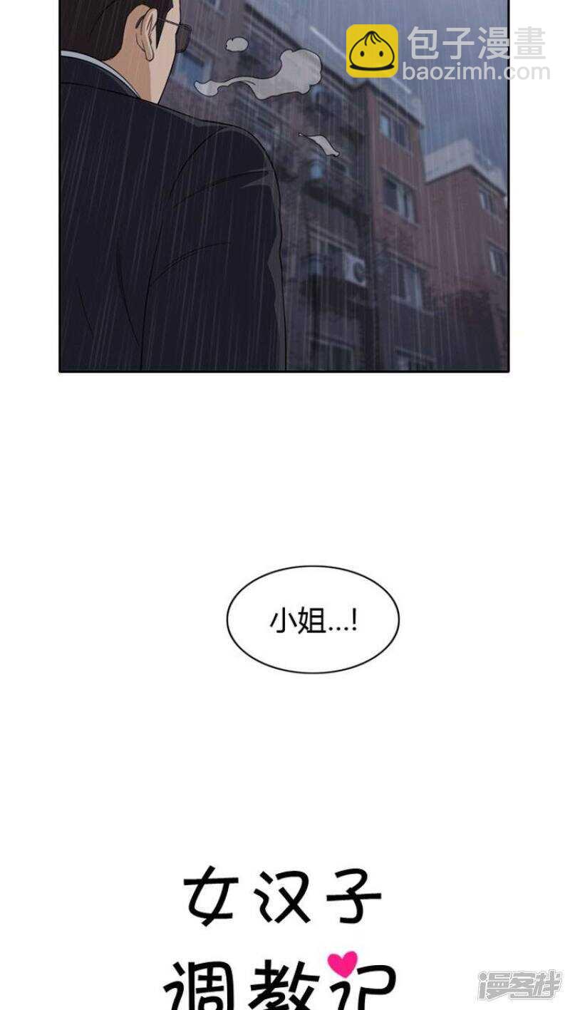 70.主动的亚林-第70话