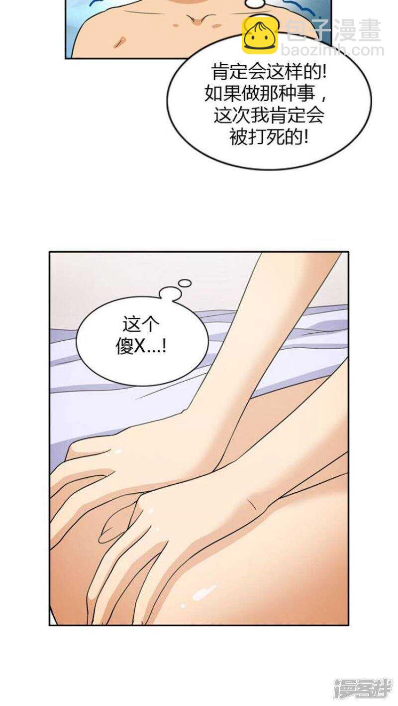 70.主动的亚林-第70话