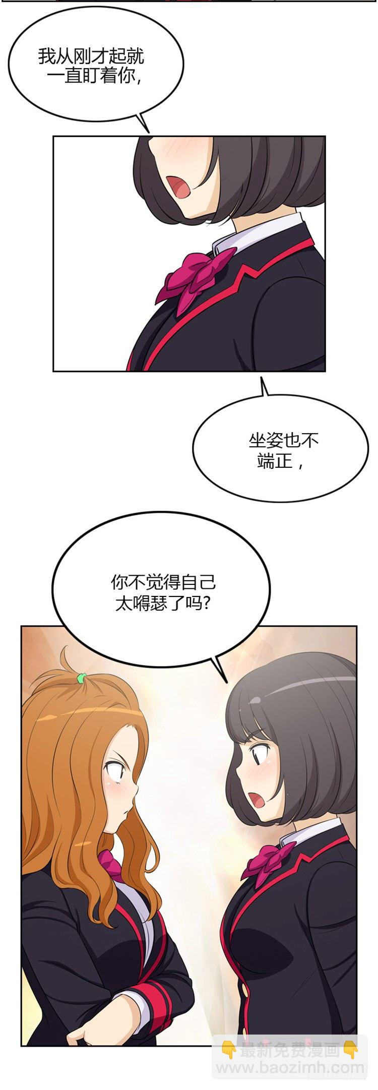08.两只母老虎-第8话