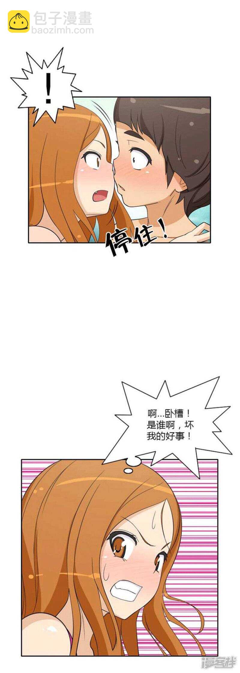 72.被打断的亲吻-第72话