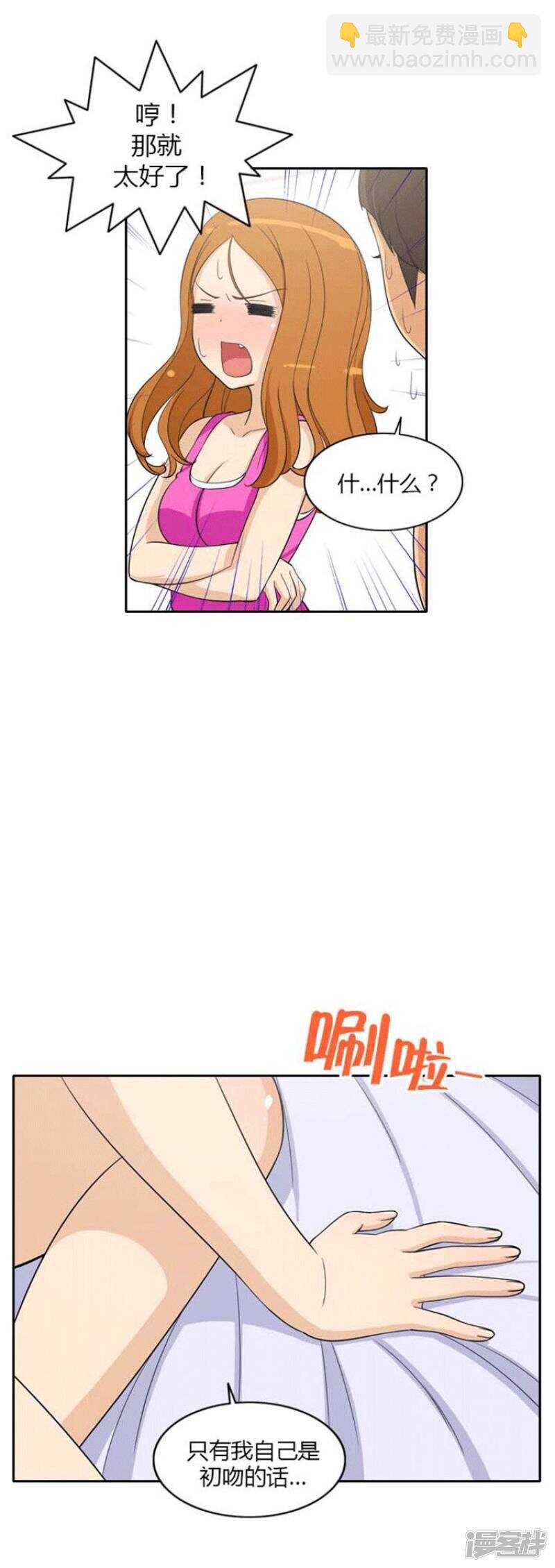 72.被打断的亲吻-第72话