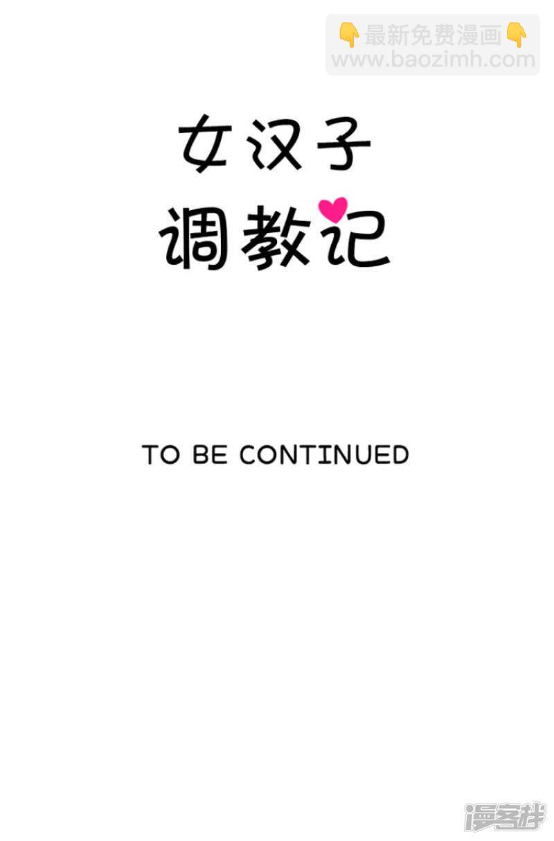 74.借厕所的杨室长-第74话