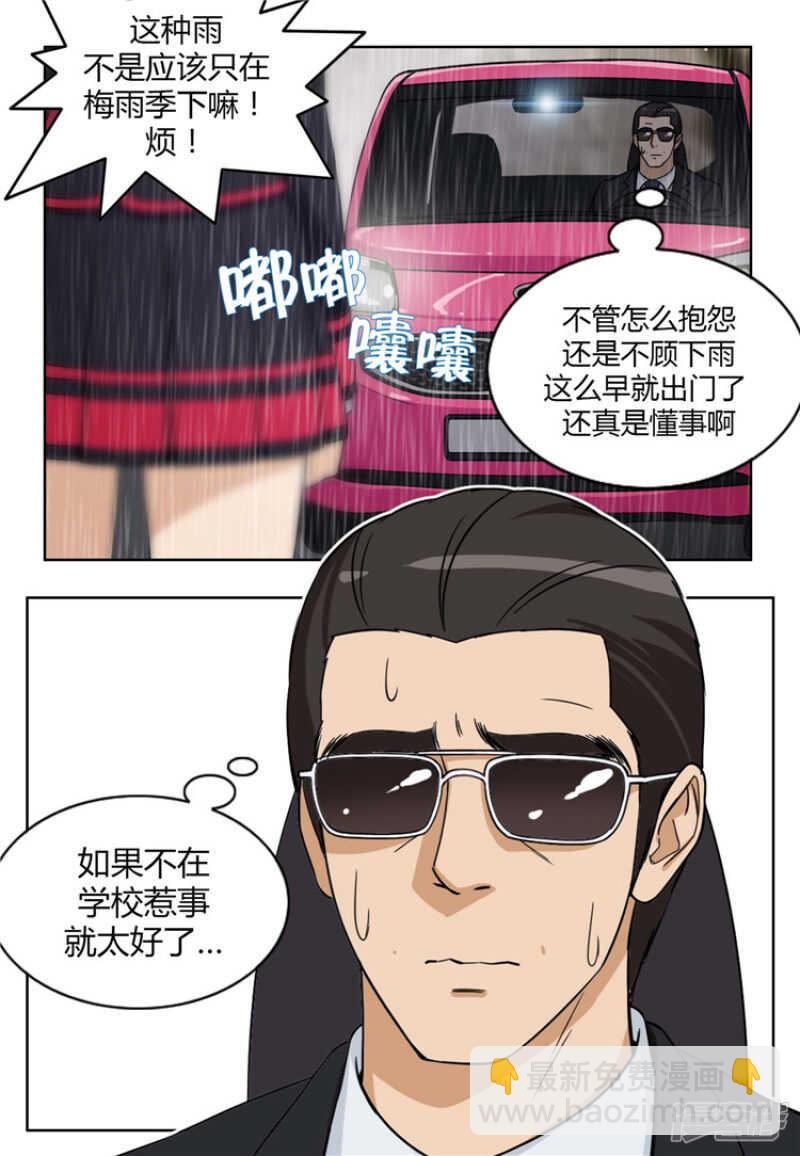 74.借厕所的杨室长-第74话