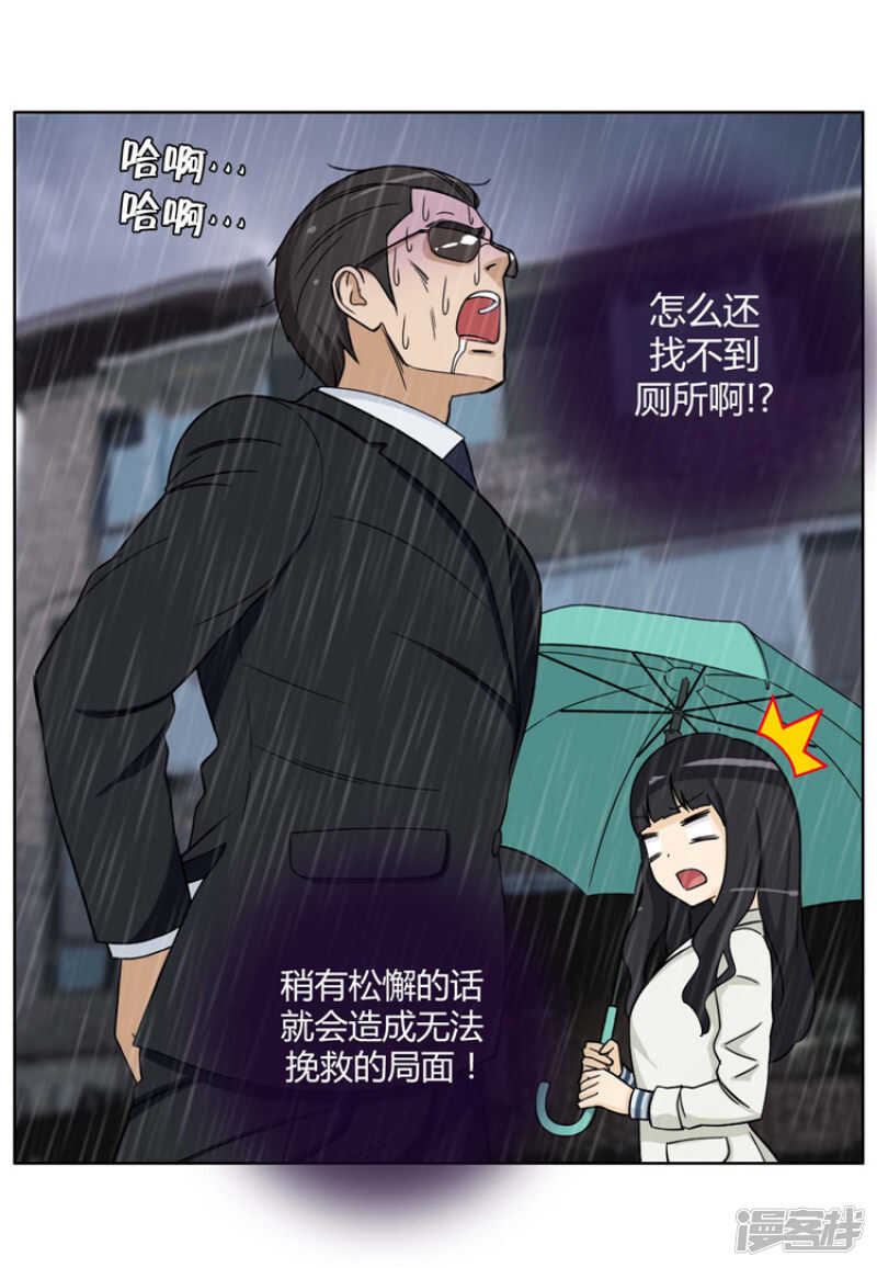 74.借厕所的杨室长-第74话