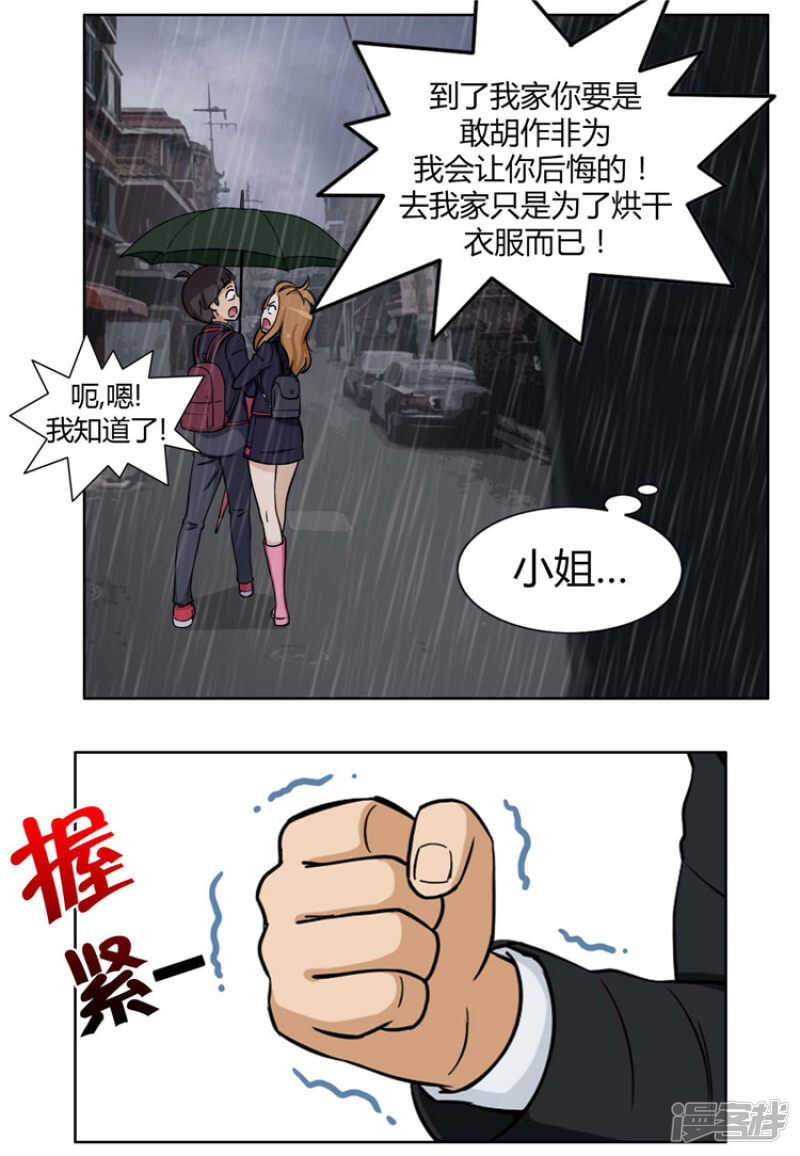 74.借厕所的杨室长-第74话