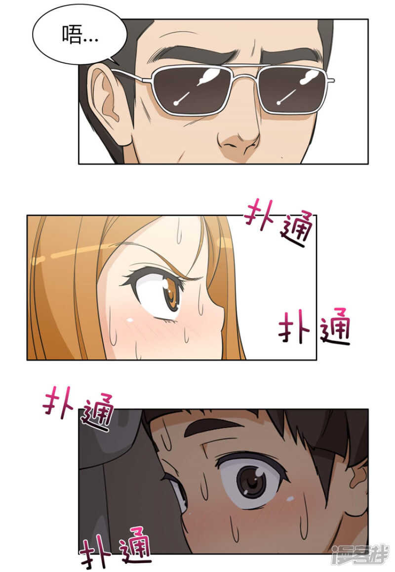 76.本以为顺利过关-第76话