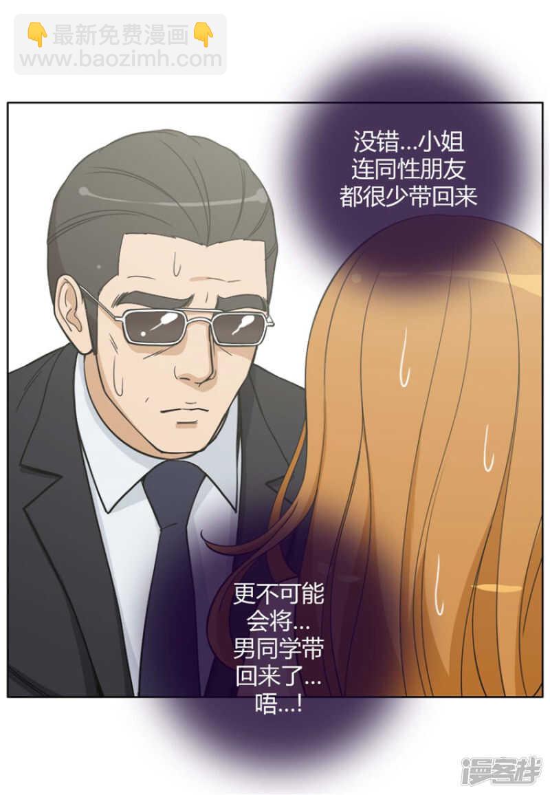 76.本以为顺利过关-第76话