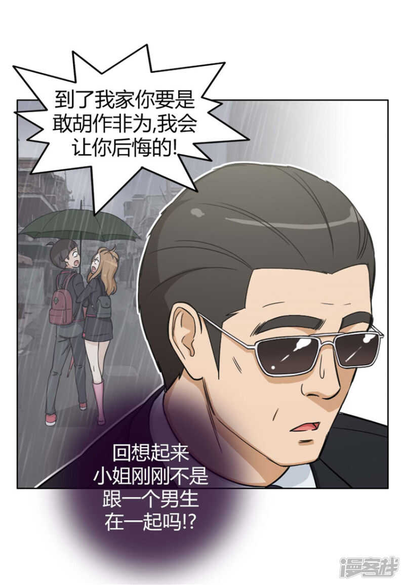 76.本以为顺利过关-第76话
