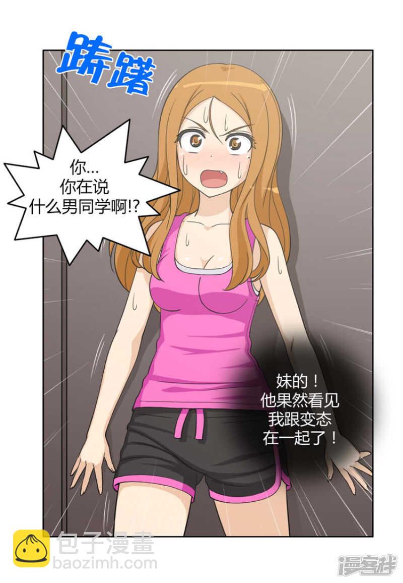 76.本以为顺利过关-第76话