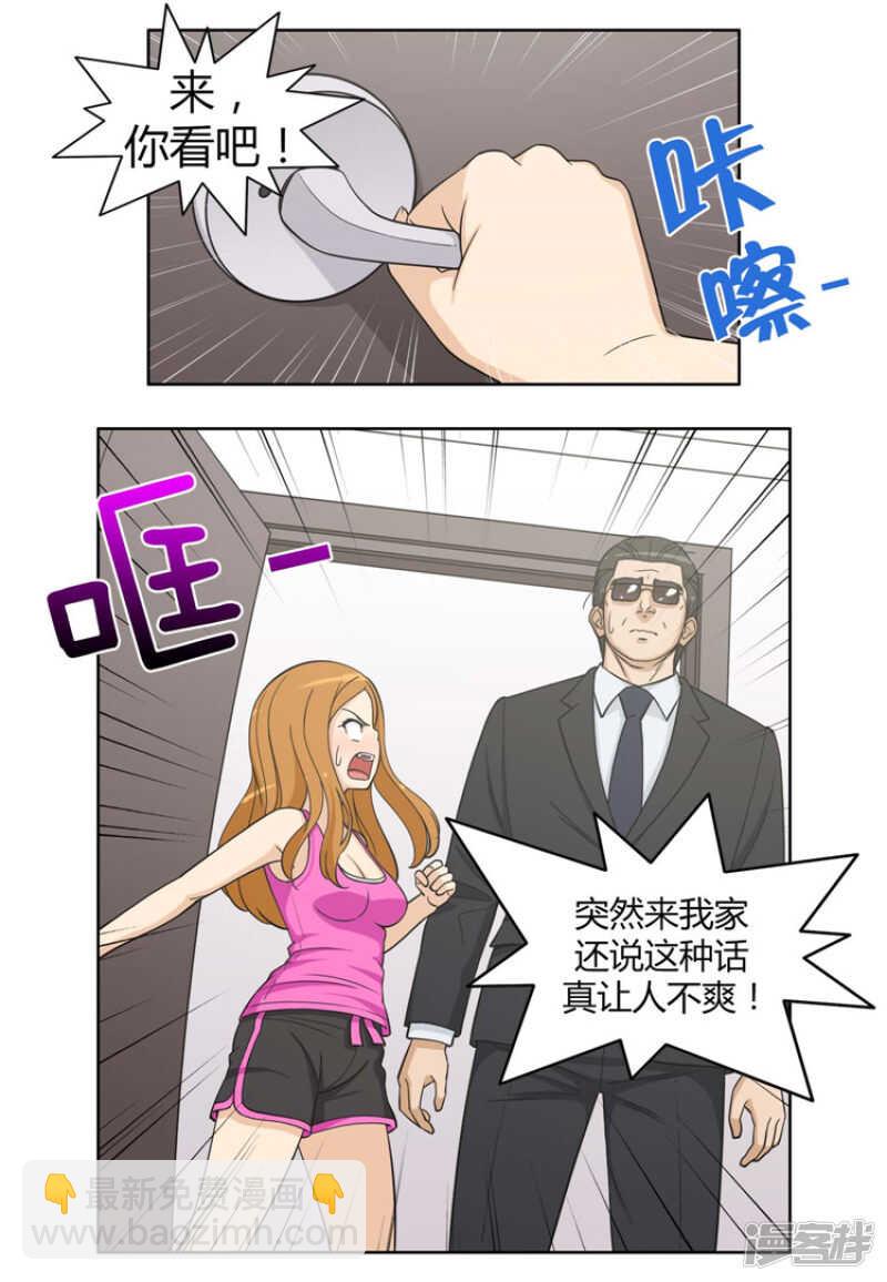 76.本以为顺利过关-第76话