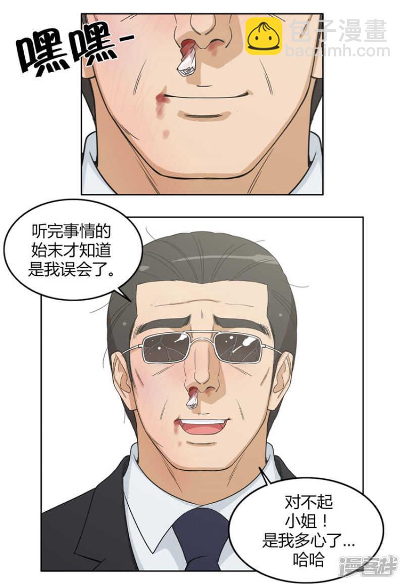 78.激怒的英子-第78话