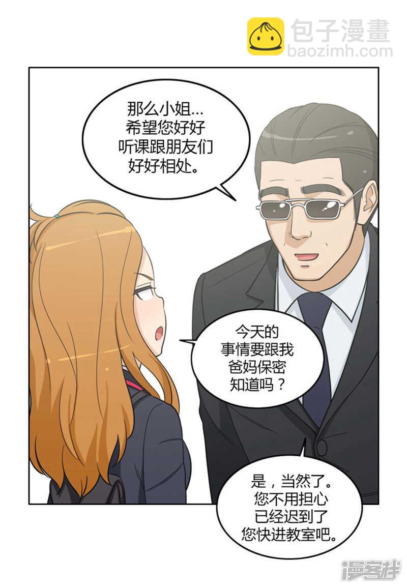80.黑帮老大的女儿-第80话