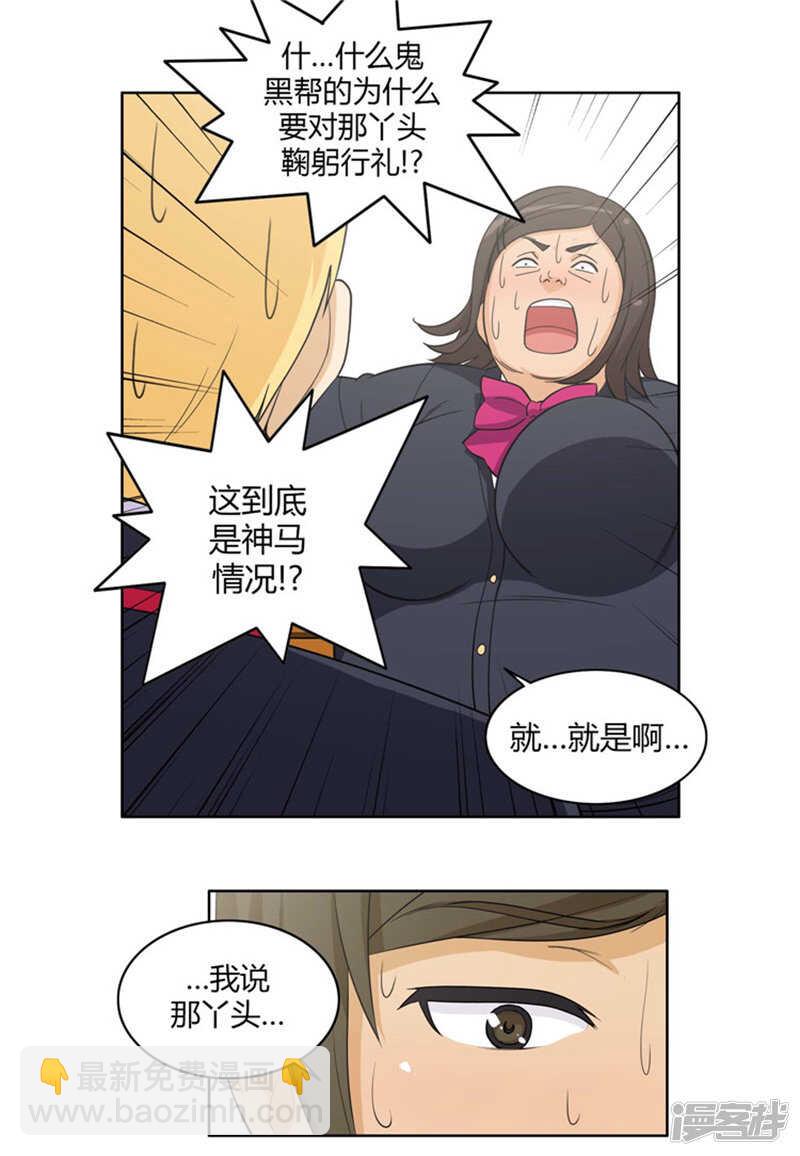 80.黑帮老大的女儿-第80话
