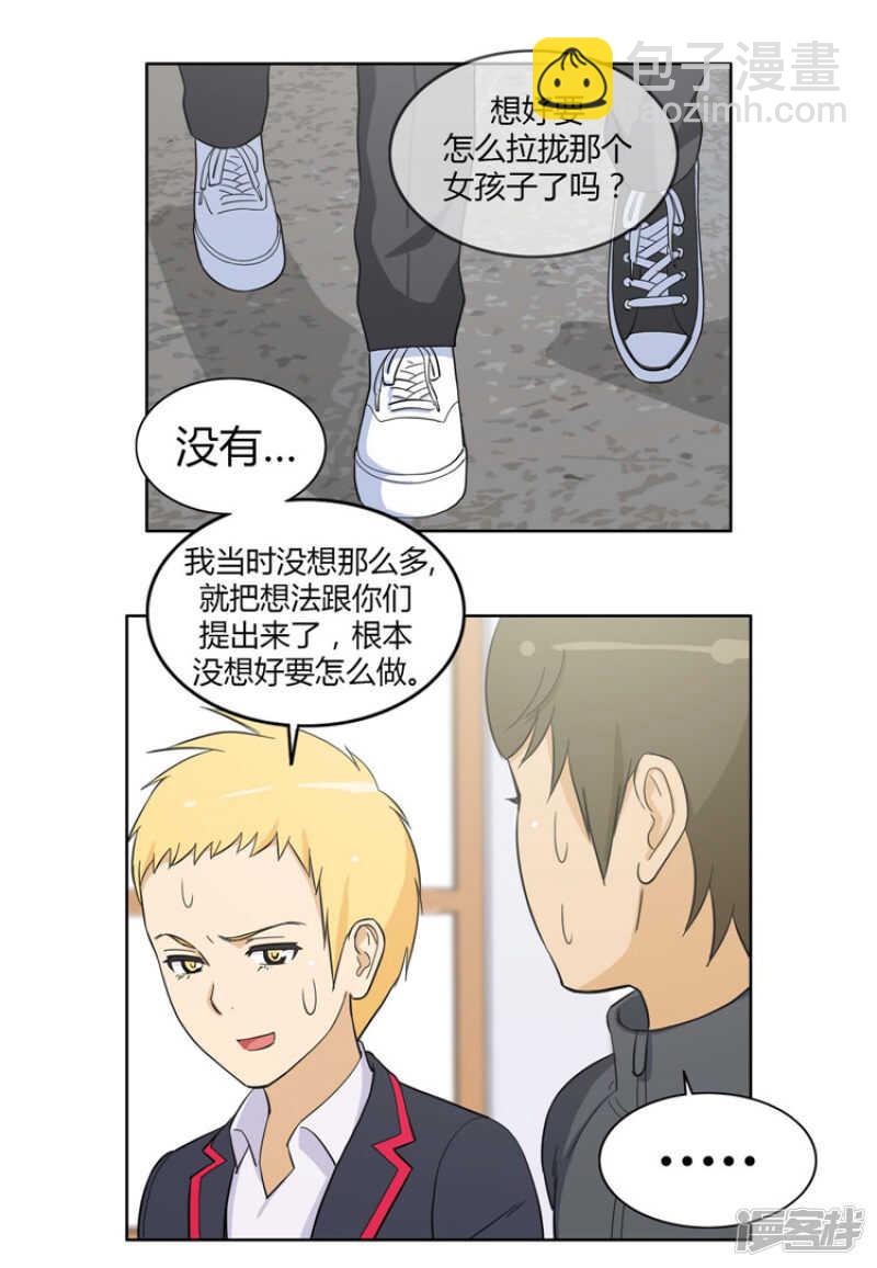 84.又被接吻的亚林-第84话