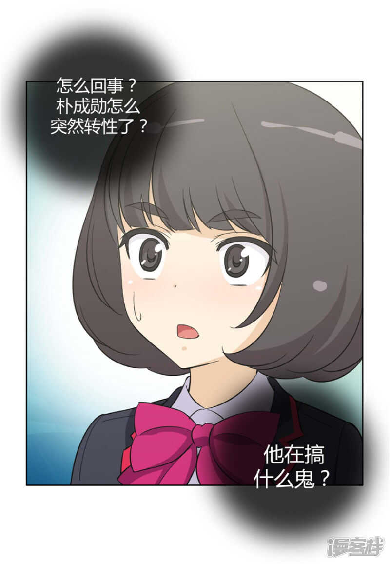 86.校霸的道歉-第86话