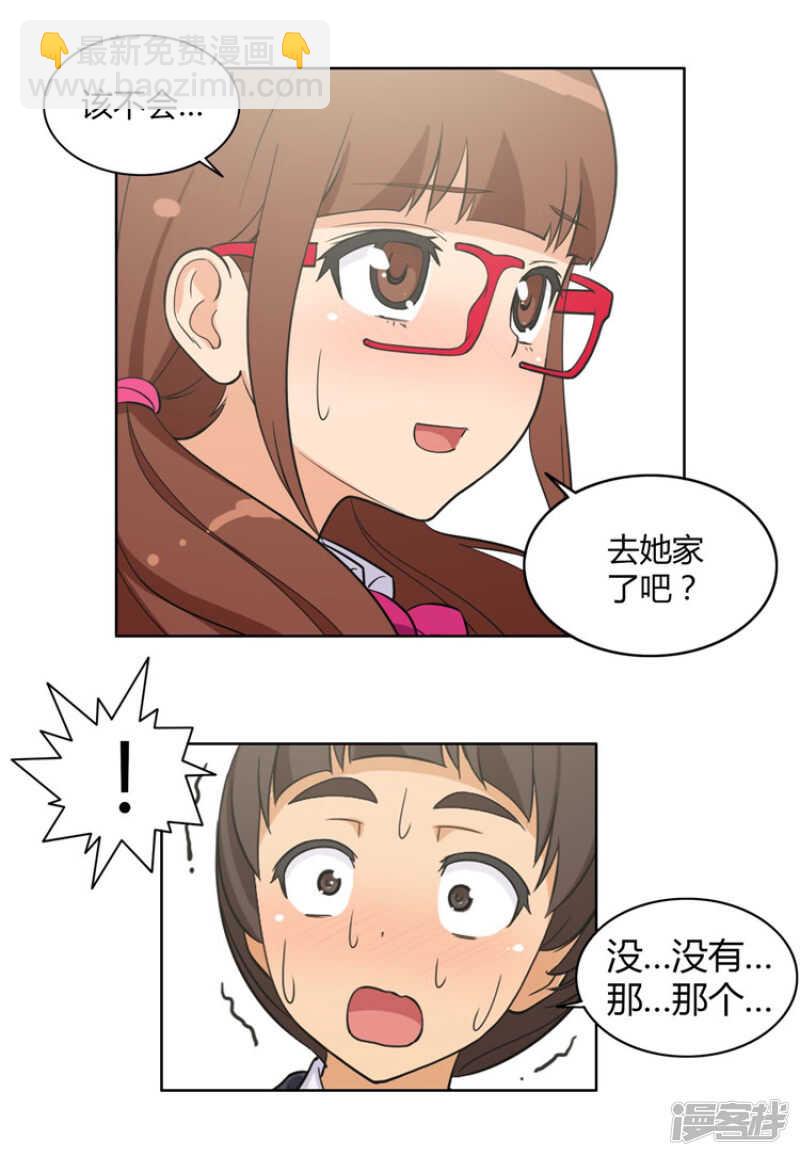 88.满脑子都是奎坤-第88话