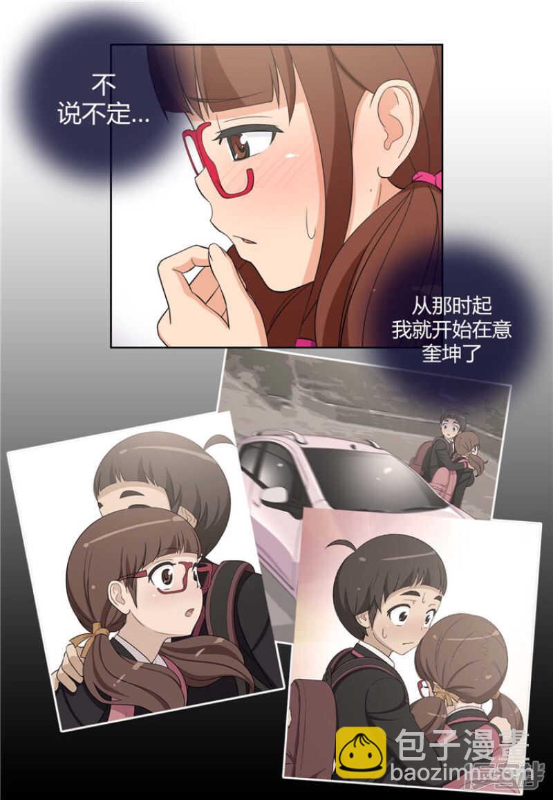 88.满脑子都是奎坤-第88话