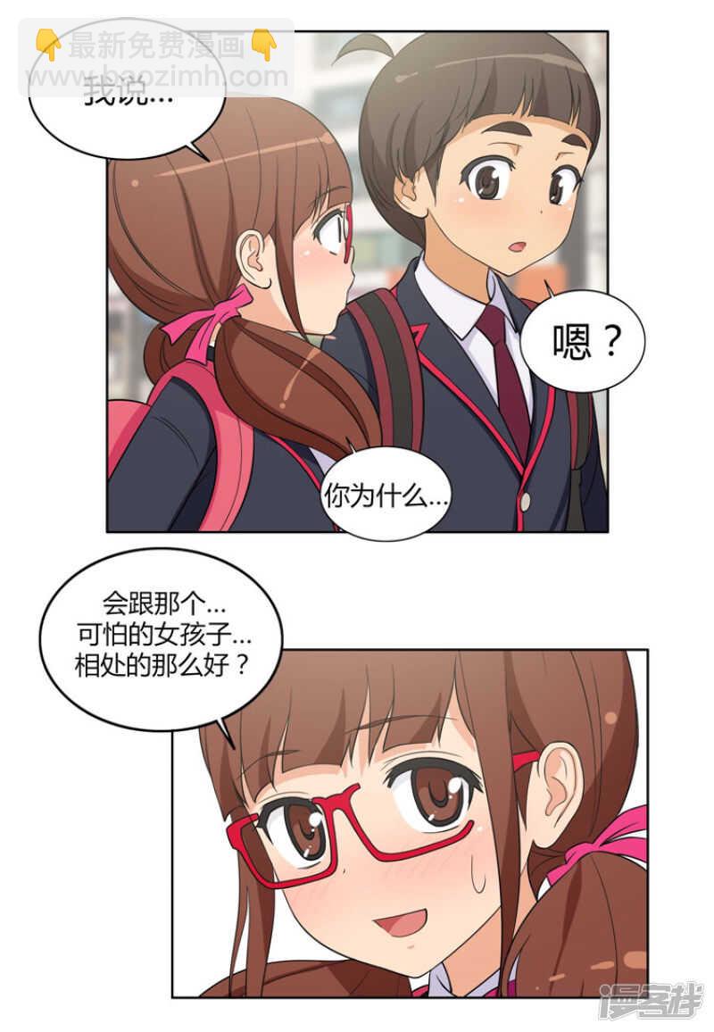 88.满脑子都是奎坤-第88话