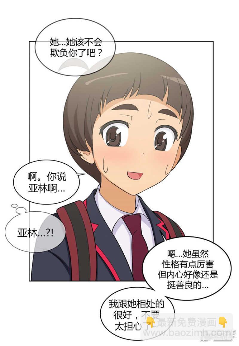 88.满脑子都是奎坤-第88话