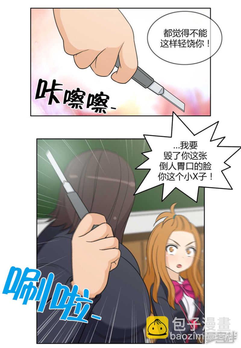90.英子的报复-第90话