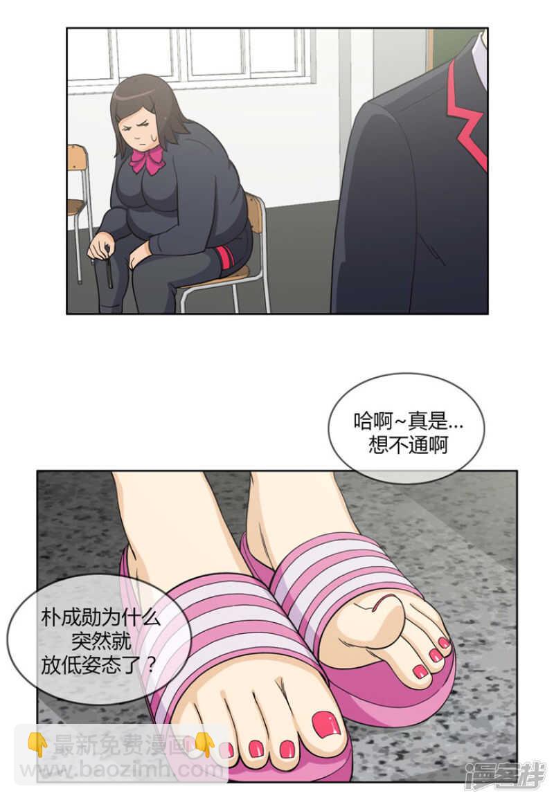 90.英子的报复-第90话