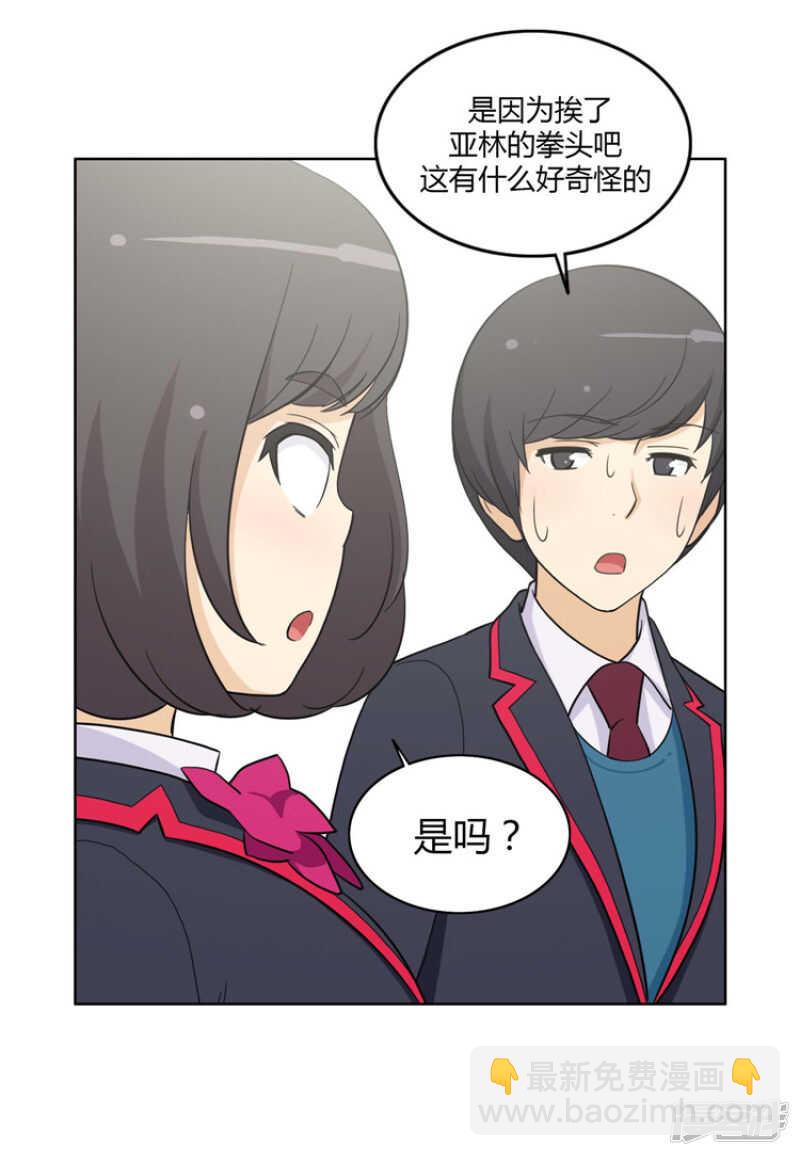 90.英子的报复-第90话