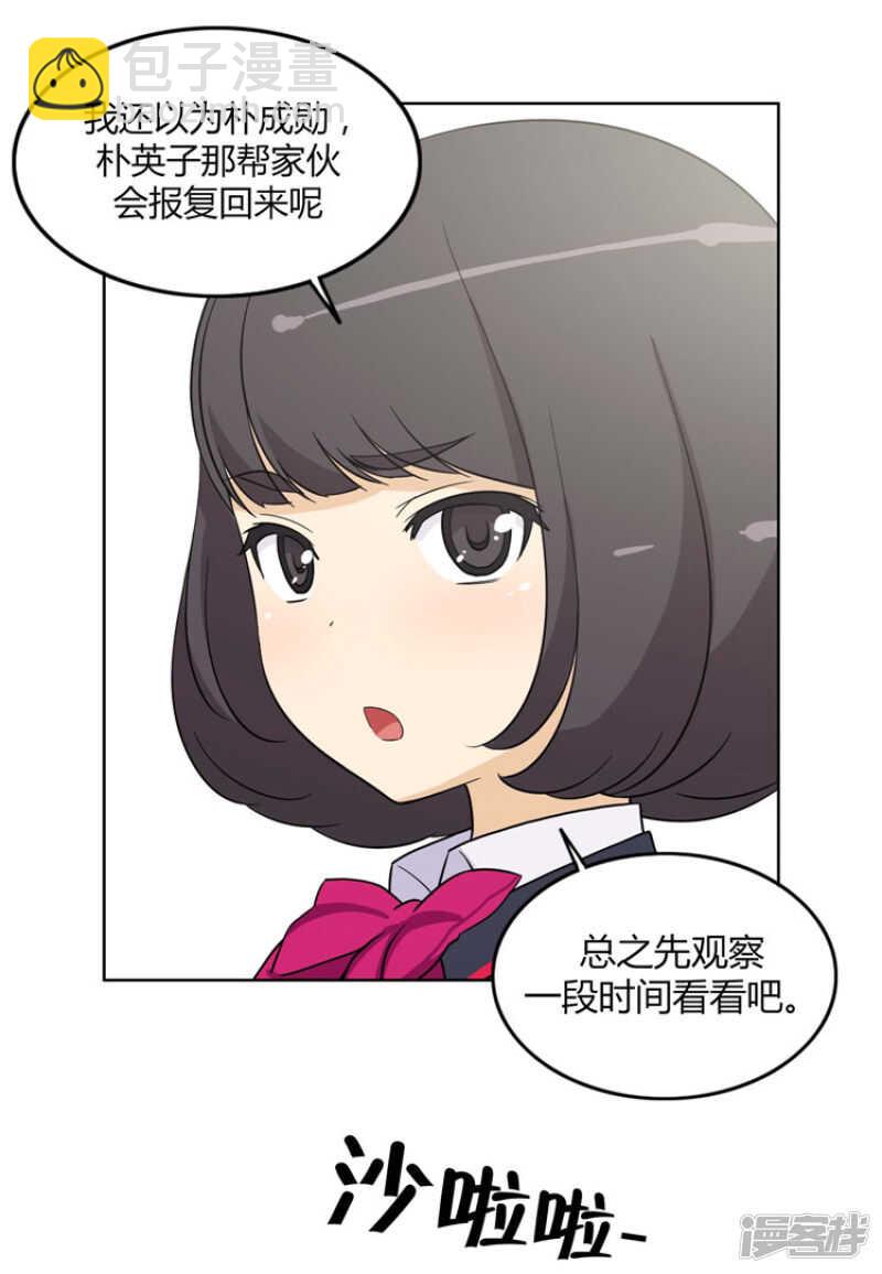 90.英子的报复-第90话