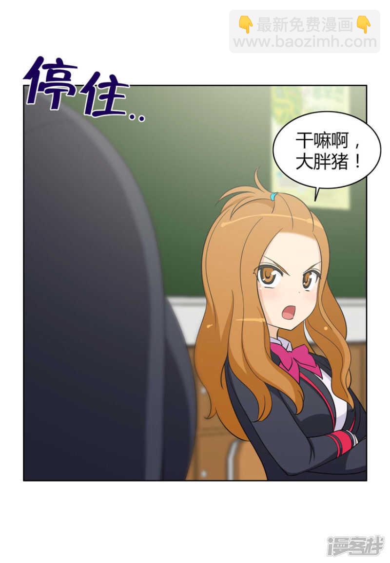 90.英子的报复-第90话