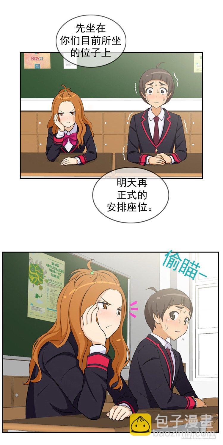 10.和她是同桌-第10话