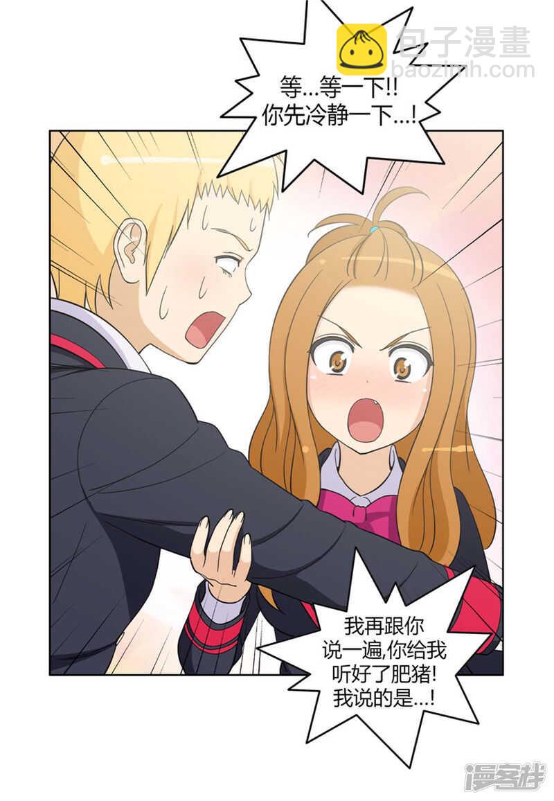 92.不准碰我的东西-第92话