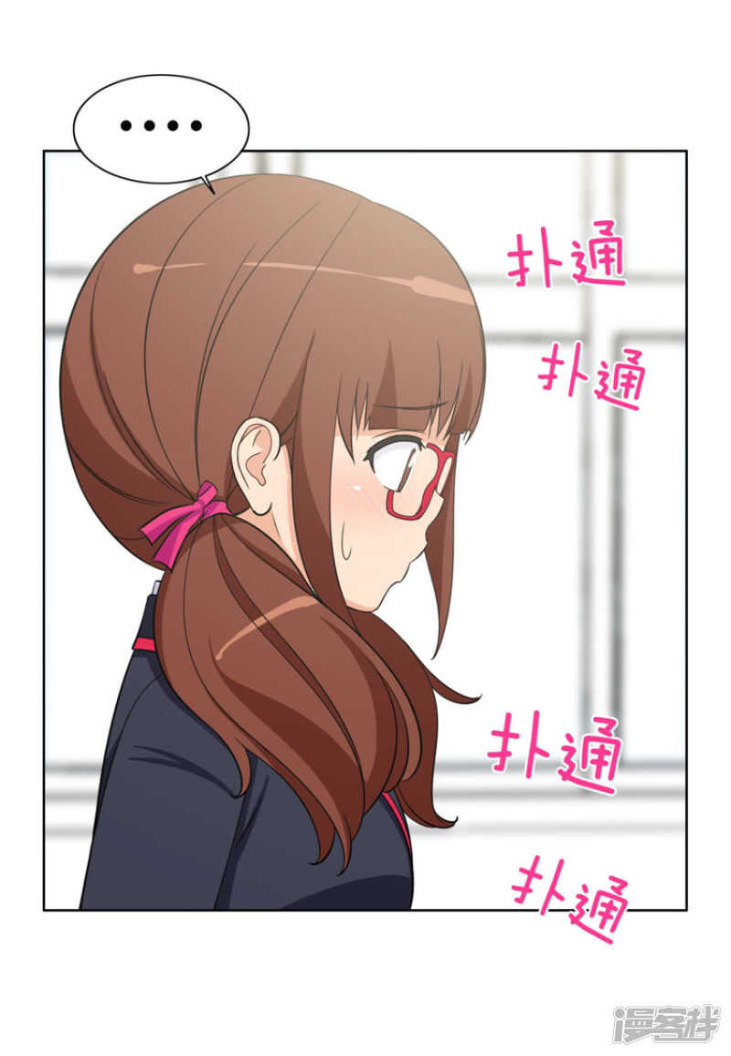 92.不准碰我的东西-第92话
