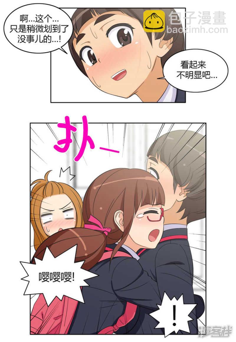 94.雪兰吃醋-第94话