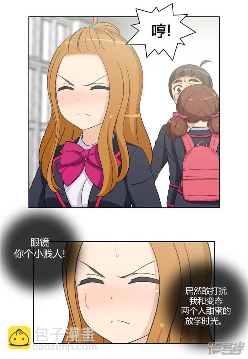 94.雪兰吃醋-第94话