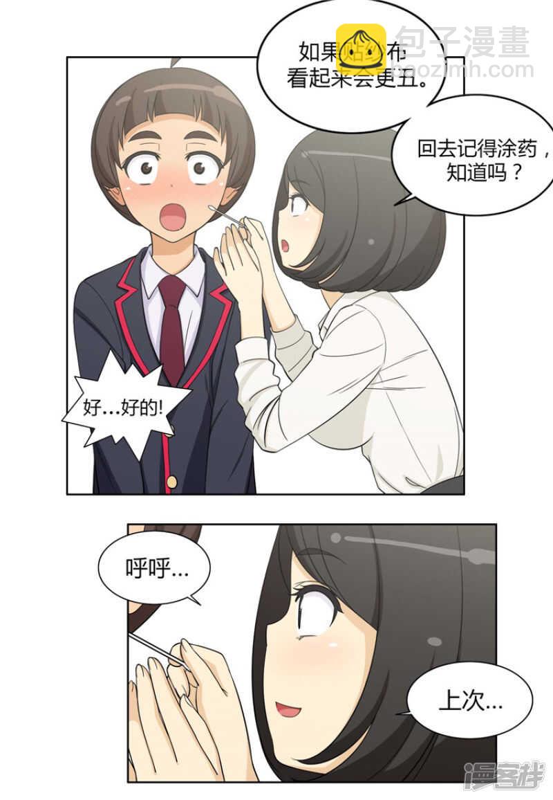 94.雪兰吃醋-第94话