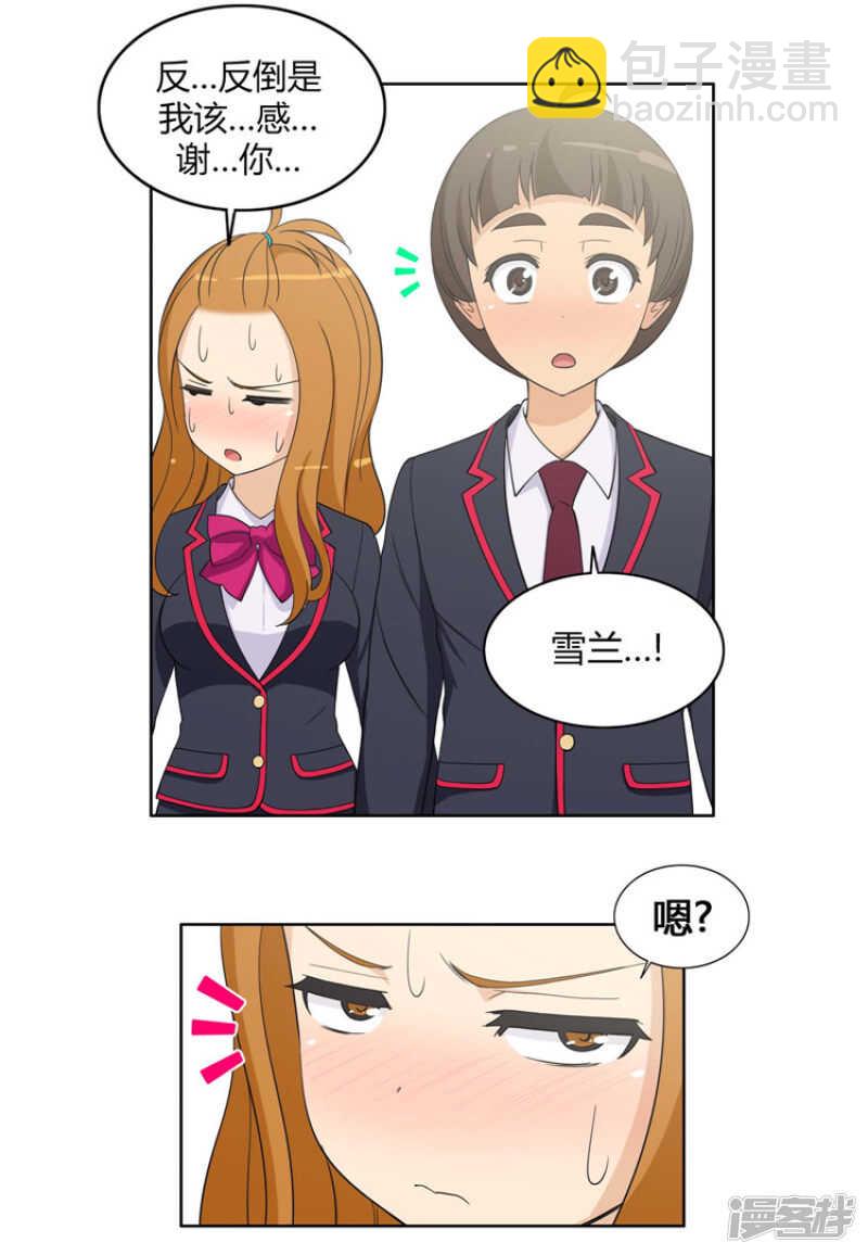 94.雪兰吃醋-第94话