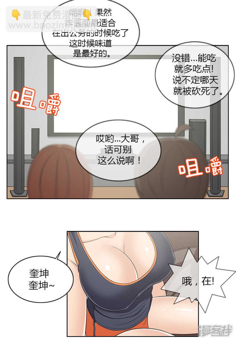 96.好戏还在后面-第96话