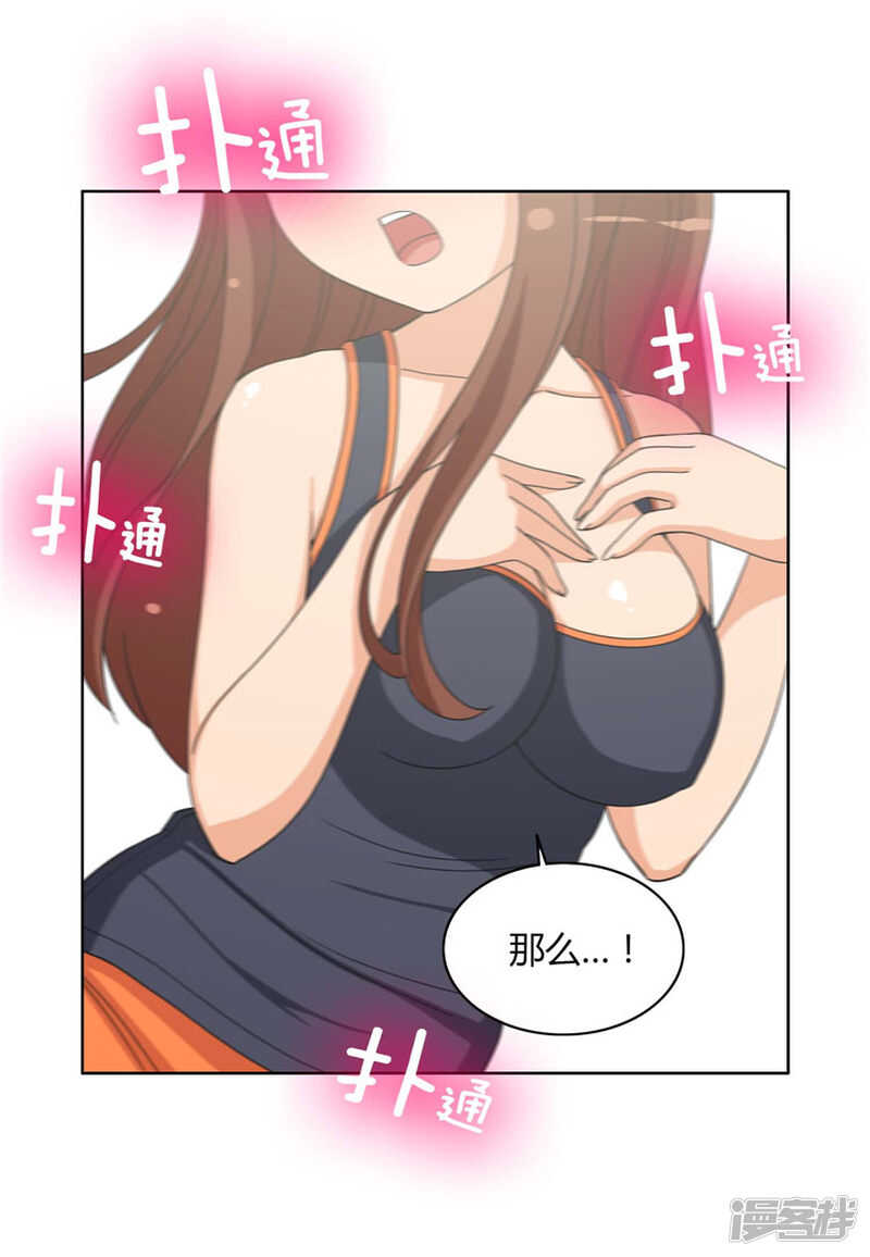 98.来满足我吧-第98话