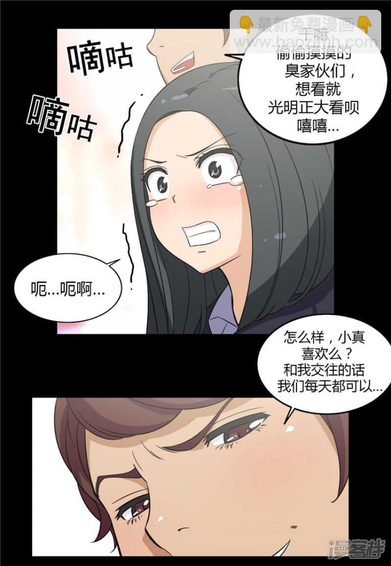 100.打女人的变态-第100话