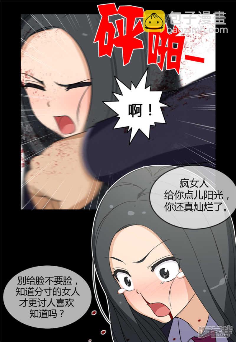 100.打女人的变态-第100话