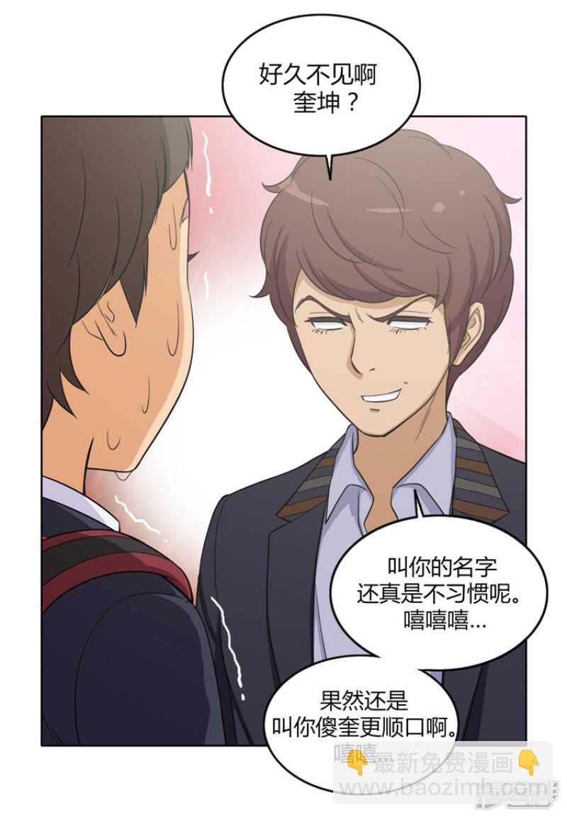 100.打女人的变态-第100话